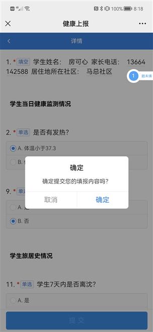 沈阳家教网-李老师