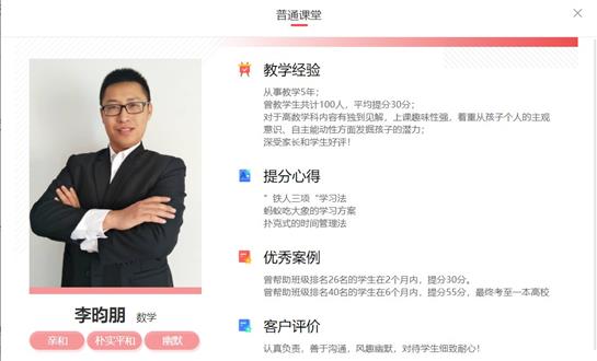 李老师