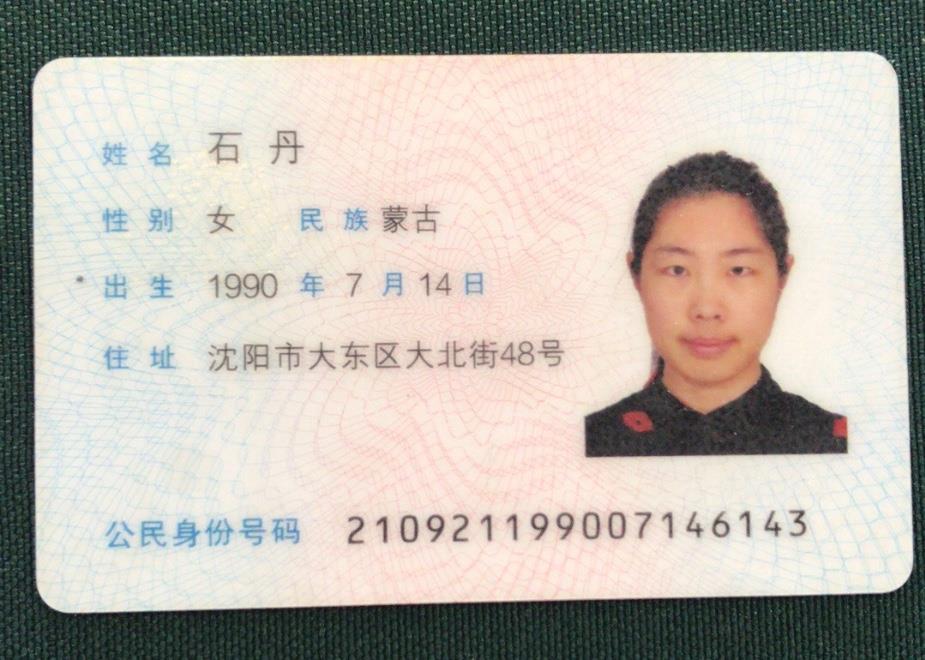 沈阳家教网-石老师