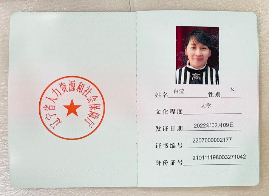 沈阳家教网-白老师