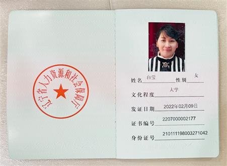 白老师