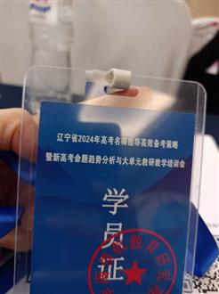陈老师