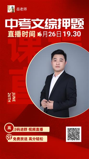 沈阳家教网-岳老师