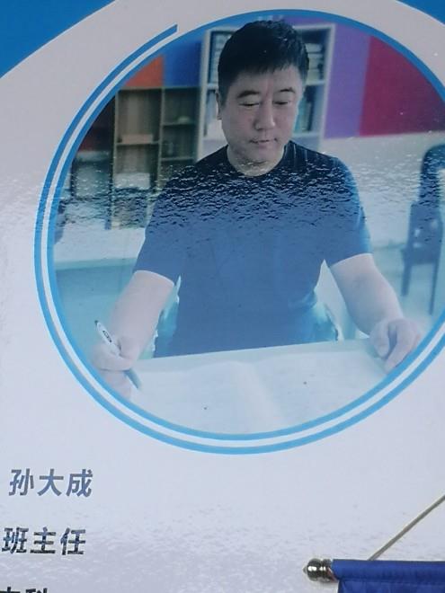 沈阳家教网-孙老师