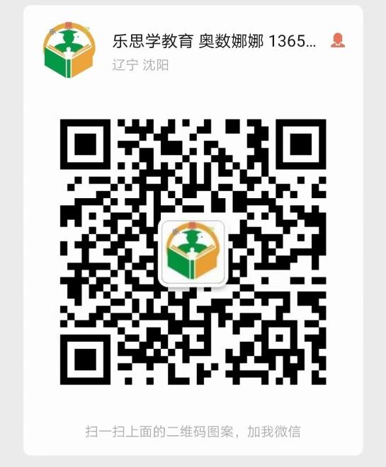 沈阳家教网-张老师