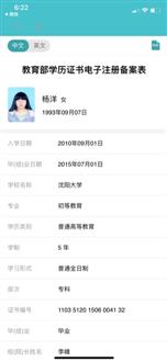 杨老师