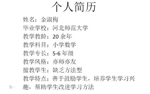 林老师