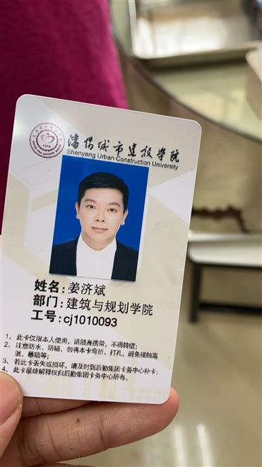 沈阳家教网-姜老师