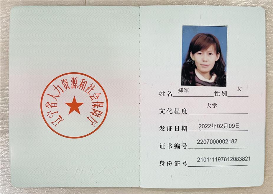 沈阳家教网-郑老师
