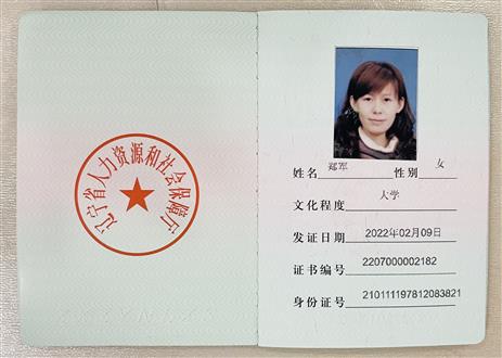 郑老师
