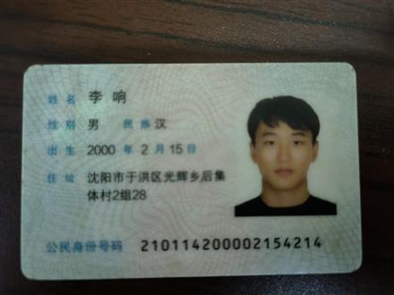 李老师