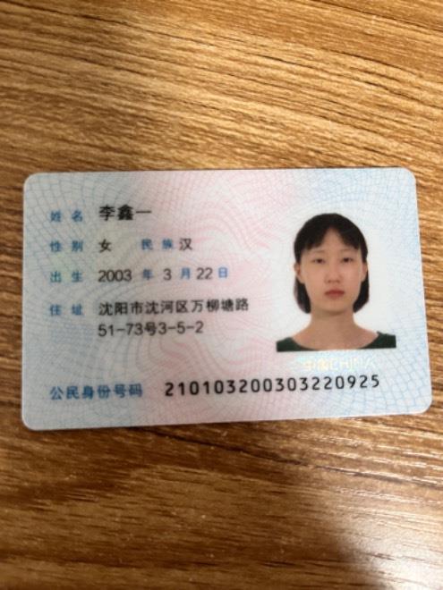 沈阳家教网-李老师
