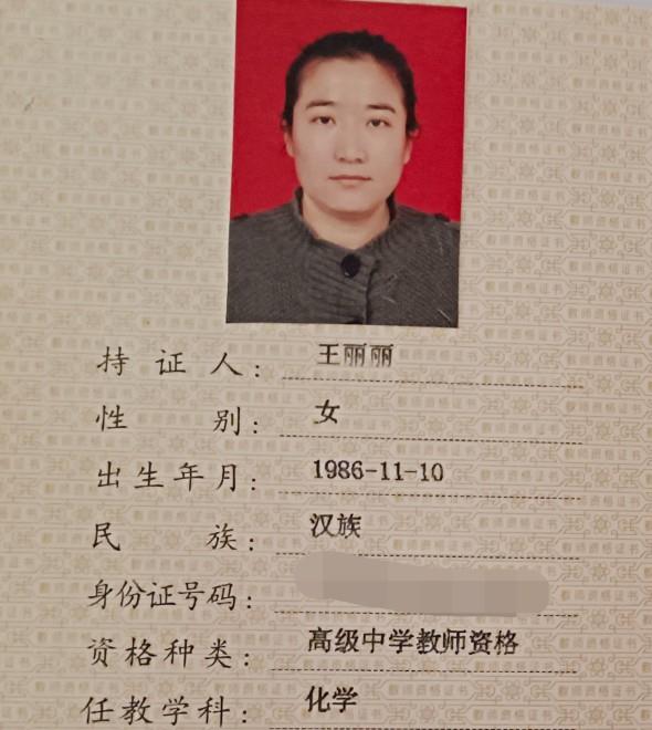 沈阳家教网-王老师