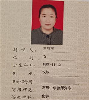 王老师