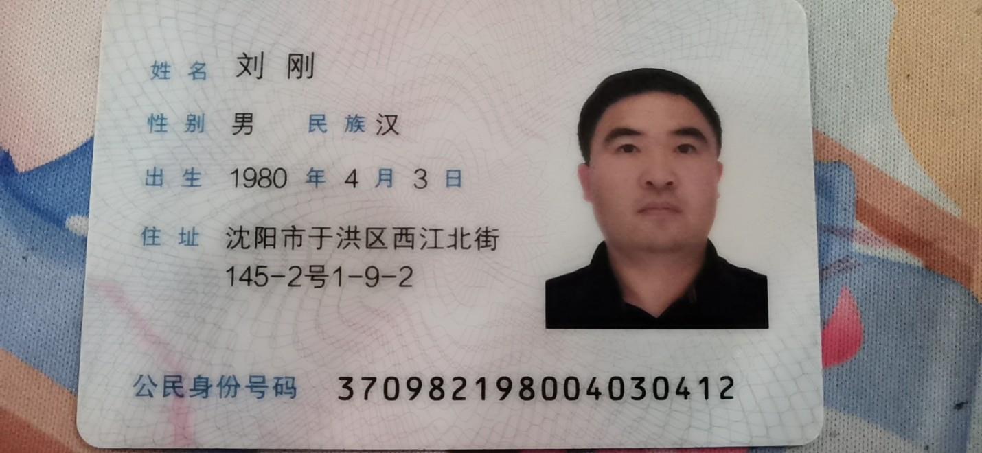 沈阳家教网-刘老师