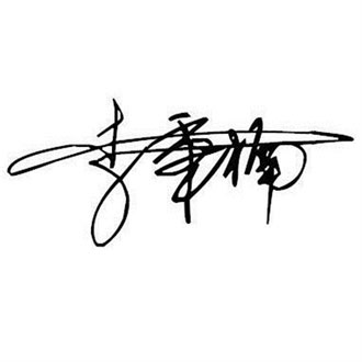 李老师