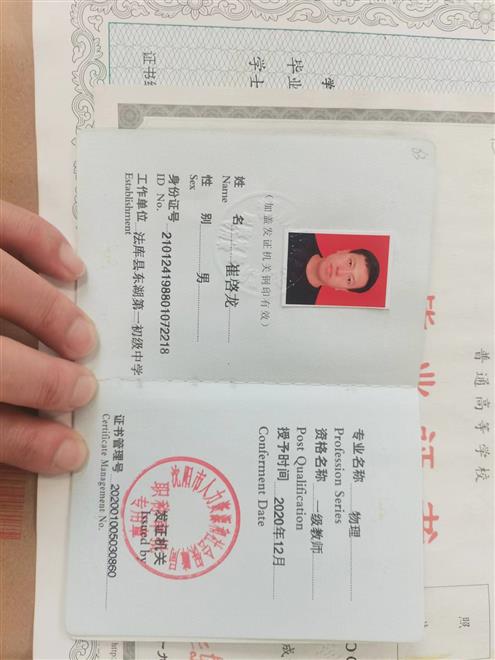 沈阳家教网-崔老师