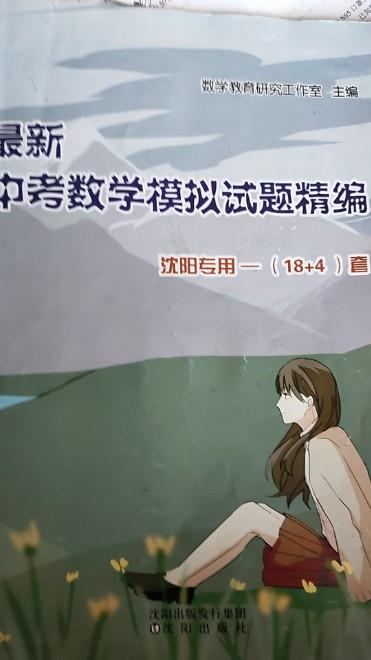 沈阳家教网-张老师