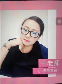 于老师