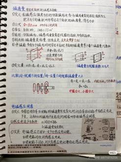 高老师
