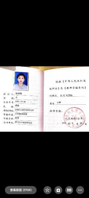 沈阳家教网-杜老师