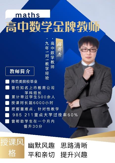 沈阳家教网-高老师