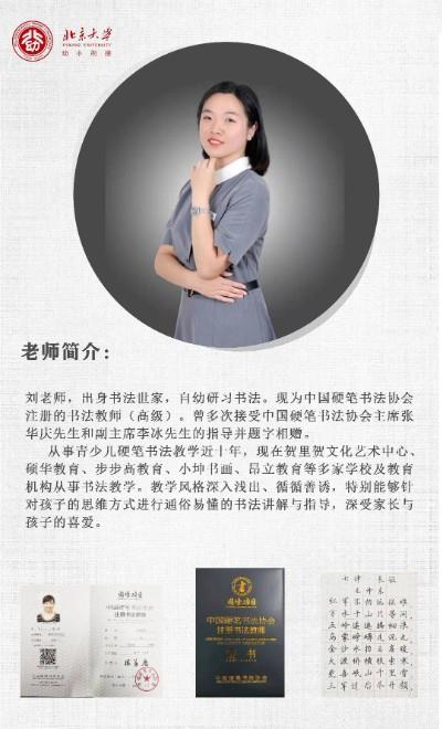 沈阳家教网-刘老师