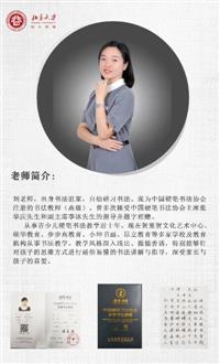 刘老师