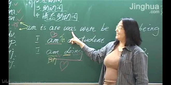 英老师