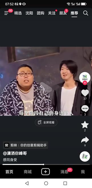 沈阳家教网-隋老师