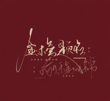 谷老师