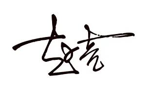 赵老师