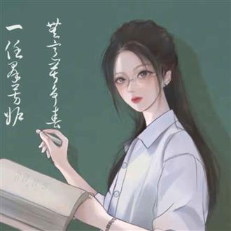 于老师