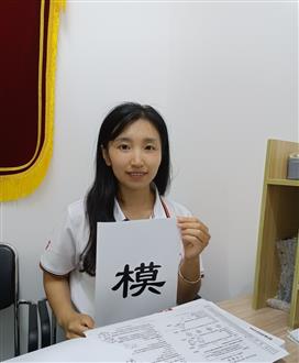于老师